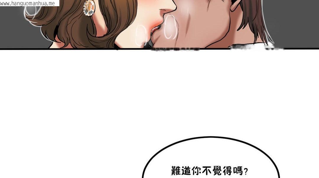 韩国漫画夫人的礼物/Bittersweet韩漫_夫人的礼物/Bittersweet-第27话在线免费阅读-韩国漫画-第32张图片