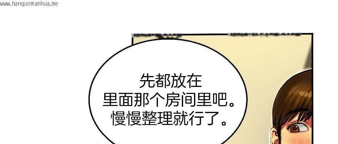 韩国漫画夫人的礼物/Bittersweet韩漫_夫人的礼物/Bittersweet-第3话在线免费阅读-韩国漫画-第229张图片