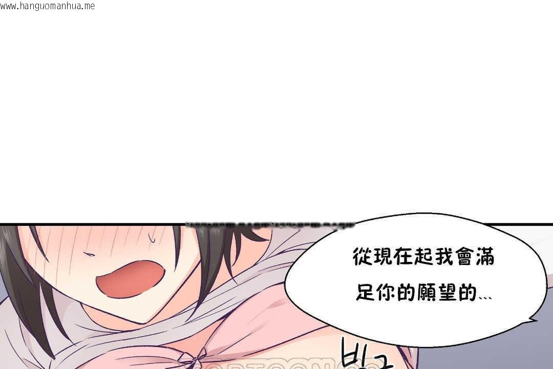 韩国漫画可爱的他韩漫_可爱的他-第19话在线免费阅读-韩国漫画-第99张图片