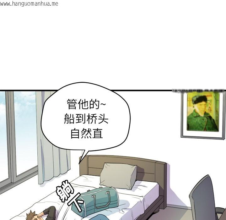 韩国漫画拜托了人妻/人妻帮帮忙韩漫_拜托了人妻/人妻帮帮忙-第11话在线免费阅读-韩国漫画-第82张图片