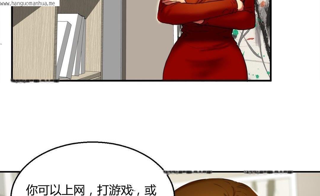 韩国漫画夫人的礼物/Bittersweet韩漫_夫人的礼物/Bittersweet-第9话在线免费阅读-韩国漫画-第20张图片