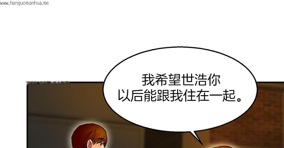 韩国漫画夫人的礼物/Bittersweet韩漫_夫人的礼物/Bittersweet-第3话在线免费阅读-韩国漫画-第121张图片