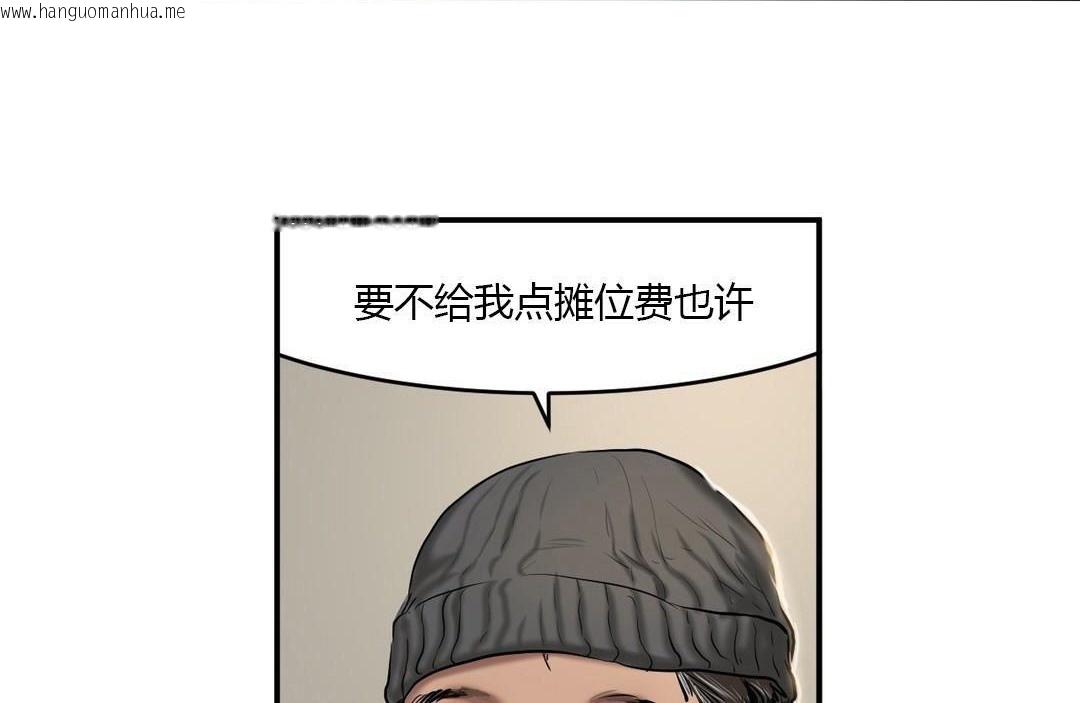 韩国漫画夫人的礼物/Bittersweet韩漫_夫人的礼物/Bittersweet-第40话在线免费阅读-韩国漫画-第60张图片