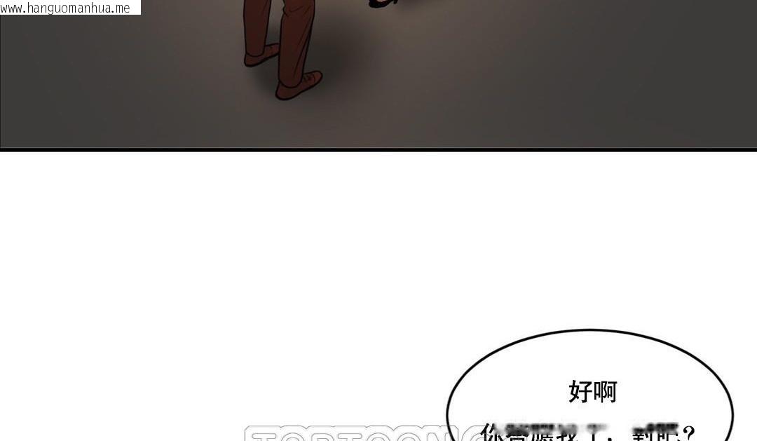 韩国漫画夫人的礼物/Bittersweet韩漫_夫人的礼物/Bittersweet-第47话在线免费阅读-韩国漫画-第117张图片