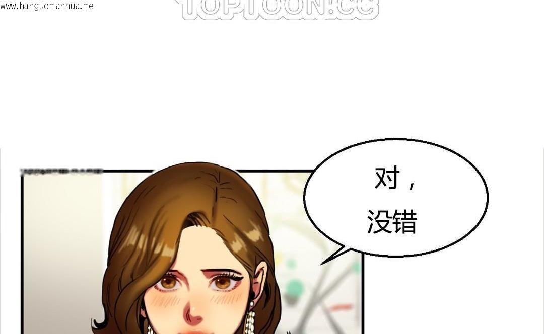 韩国漫画夫人的礼物/Bittersweet韩漫_夫人的礼物/Bittersweet-第9话在线免费阅读-韩国漫画-第10张图片