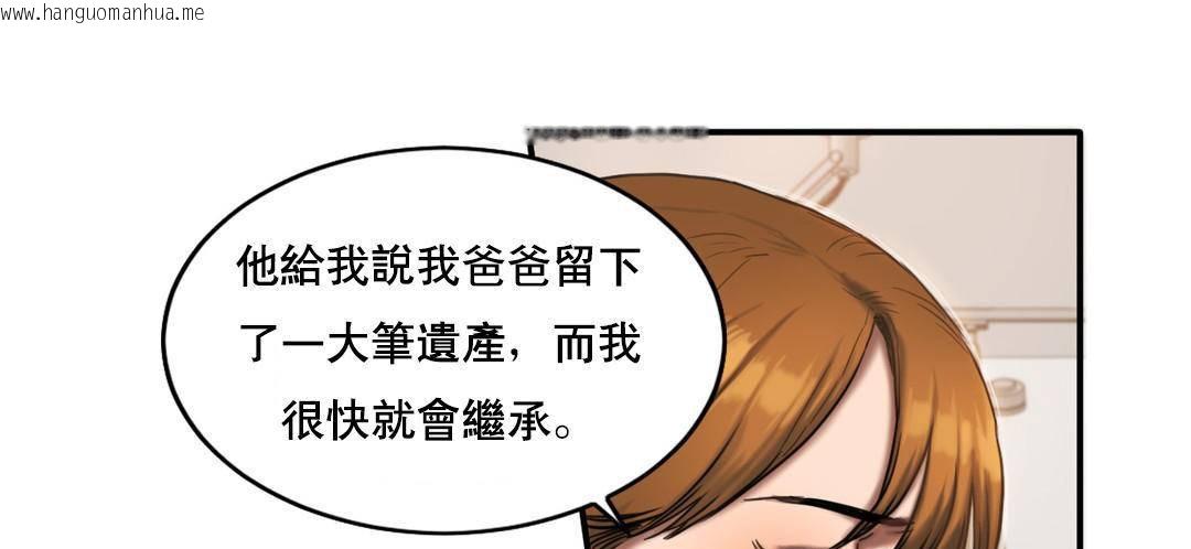 韩国漫画夫人的礼物/Bittersweet韩漫_夫人的礼物/Bittersweet-第51话在线免费阅读-韩国漫画-第25张图片