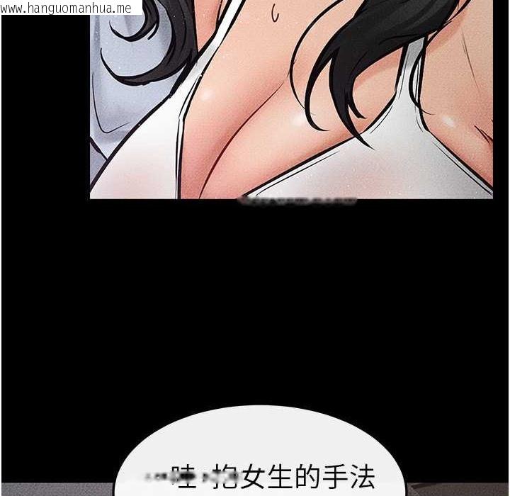 韩国漫画继母与继姐韩漫_继母与继姐-第41话-要不要来我家?在线免费阅读-韩国漫画-第132张图片