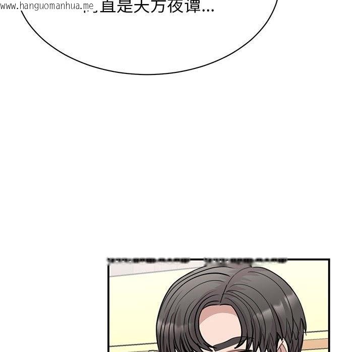 韩国漫画我的完美谬思韩漫_我的完美谬思-第46话在线免费阅读-韩国漫画-第94张图片