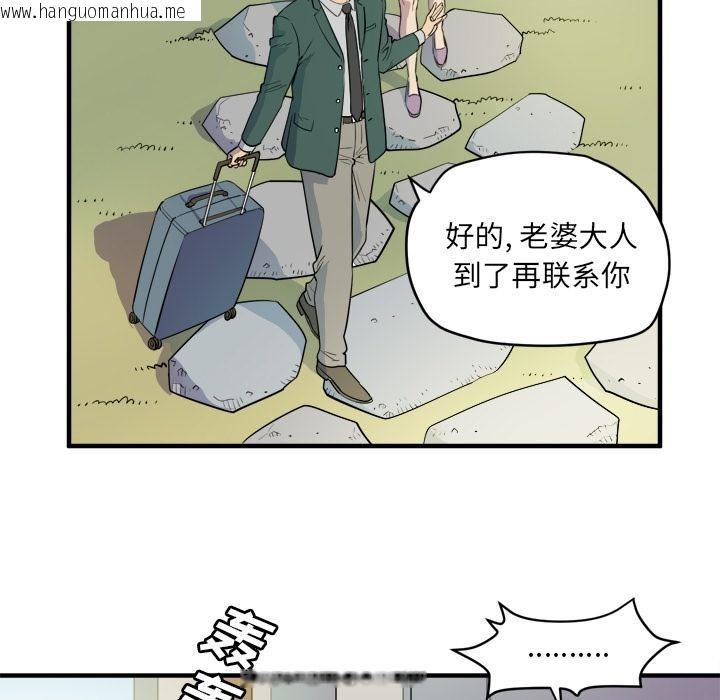 韩国漫画拜托了人妻/人妻帮帮忙韩漫_拜托了人妻/人妻帮帮忙-第11话在线免费阅读-韩国漫画-第43张图片