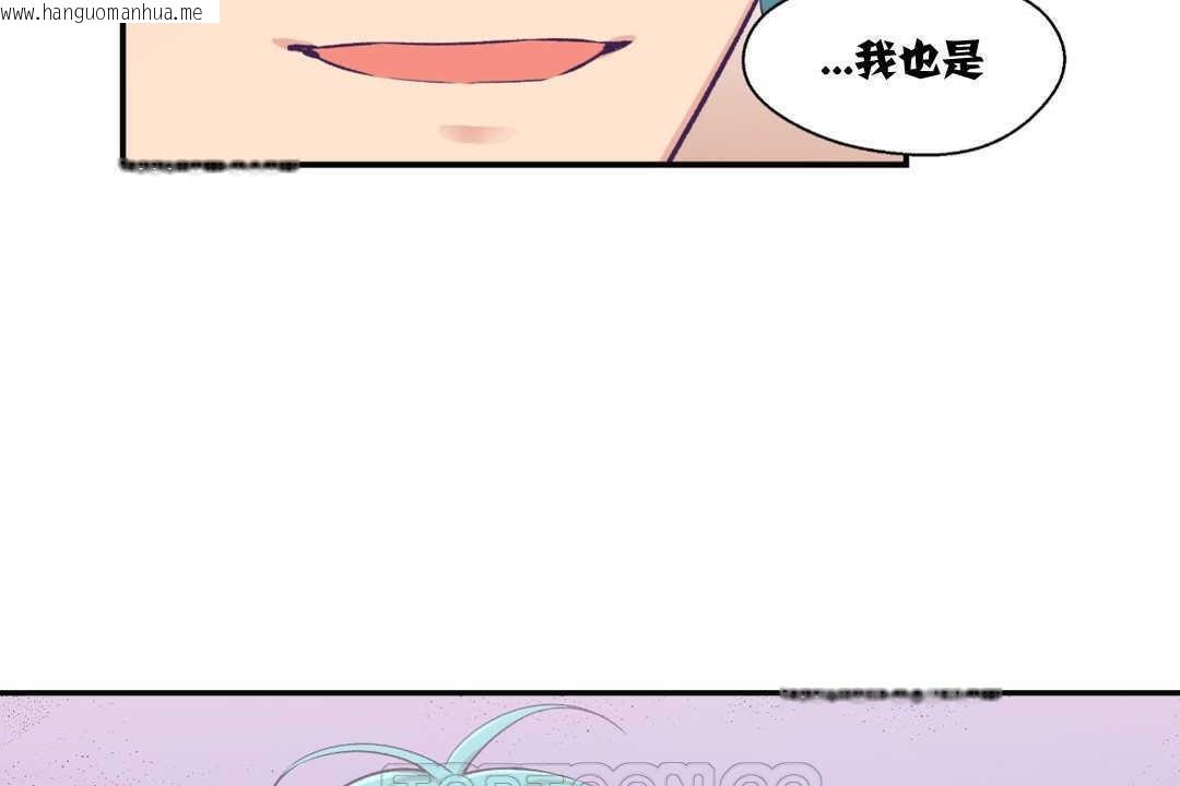 韩国漫画可爱的他韩漫_可爱的他-第9话在线免费阅读-韩国漫画-第57张图片