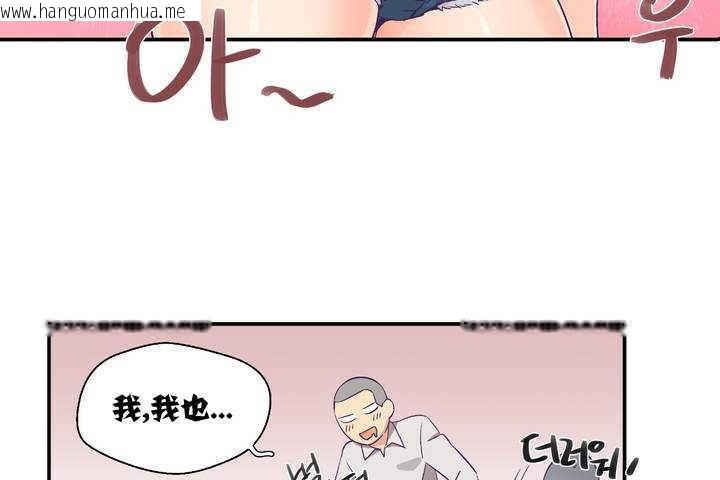 韩国漫画可爱的他韩漫_可爱的他-第1话在线免费阅读-韩国漫画-第122张图片