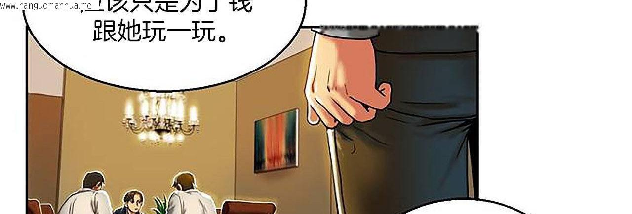 韩国漫画夫人的礼物/Bittersweet韩漫_夫人的礼物/Bittersweet-第1话在线免费阅读-韩国漫画-第44张图片