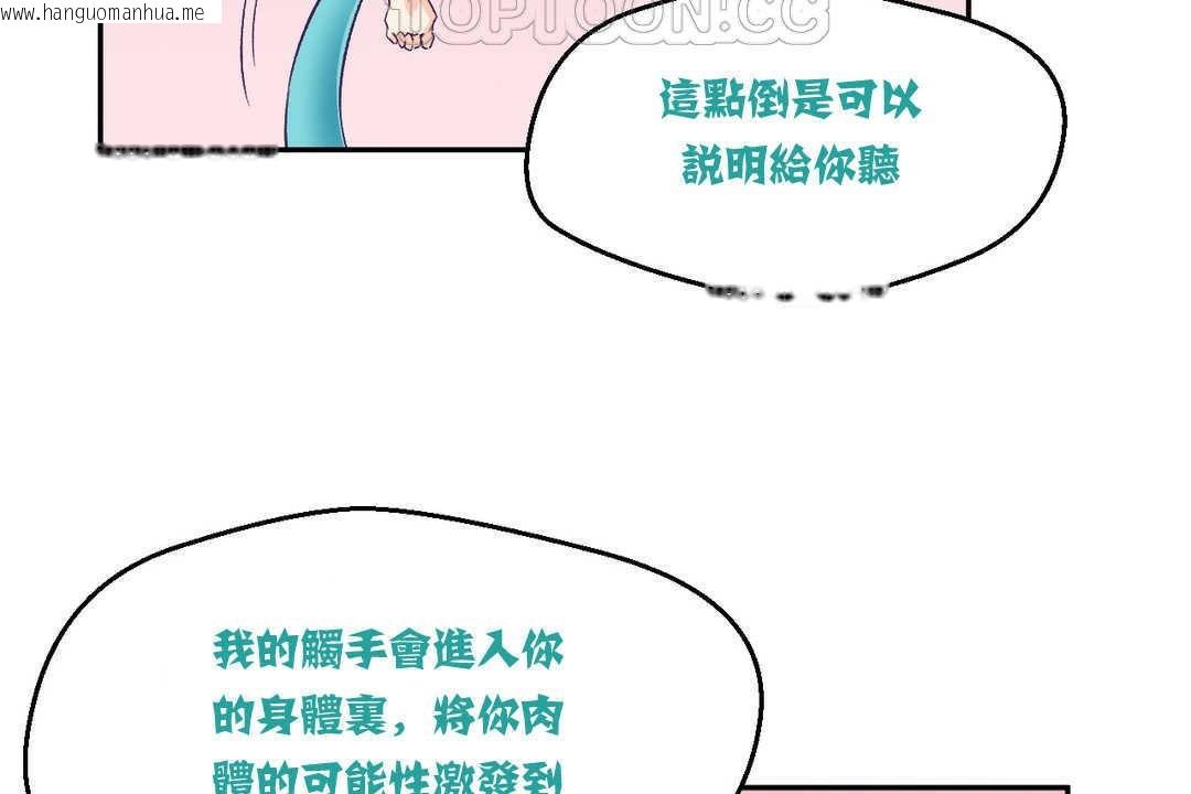 韩国漫画可爱的他韩漫_可爱的他-第3话在线免费阅读-韩国漫画-第52张图片