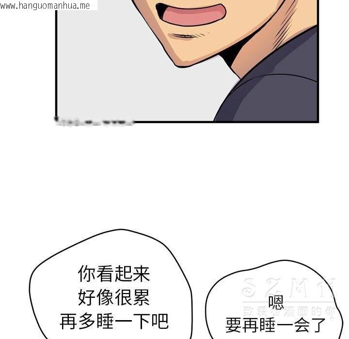 韩国漫画拜托了人妻/人妻帮帮忙韩漫_拜托了人妻/人妻帮帮忙-第16话在线免费阅读-韩国漫画-第93张图片