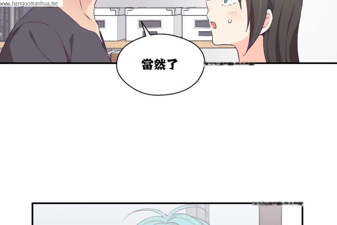 韩国漫画可爱的他韩漫_可爱的他-第9话在线免费阅读-韩国漫画-第44张图片