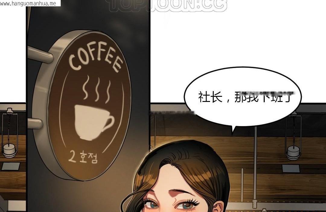 韩国漫画夫人的礼物/Bittersweet韩漫_夫人的礼物/Bittersweet-第39话在线免费阅读-韩国漫画-第46张图片