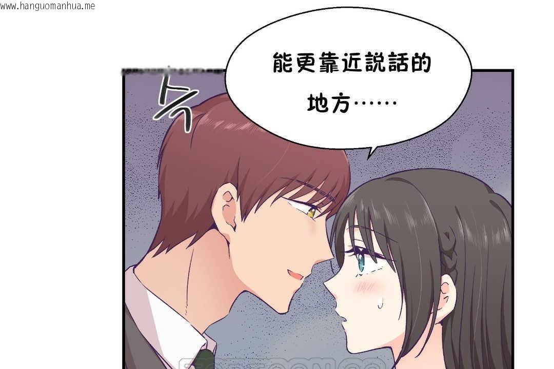 韩国漫画可爱的他韩漫_可爱的他-第16话在线免费阅读-韩国漫画-第117张图片