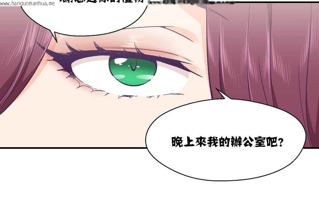 韩国漫画可爱的他韩漫_可爱的他-第11话在线免费阅读-韩国漫画-第32张图片