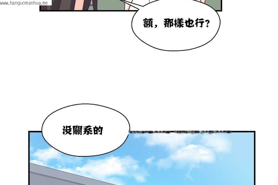 韩国漫画可爱的他韩漫_可爱的他-第10话在线免费阅读-韩国漫画-第80张图片