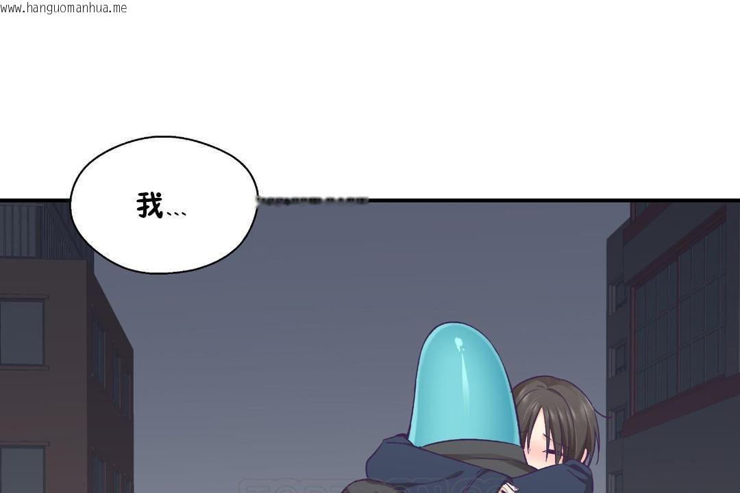 韩国漫画可爱的他韩漫_可爱的他-第29话在线免费阅读-韩国漫画-第153张图片