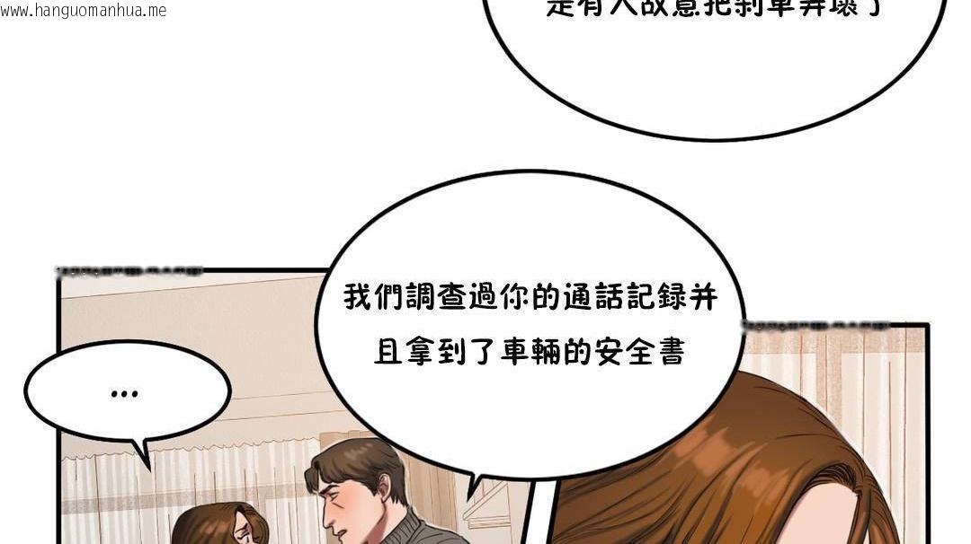 韩国漫画夫人的礼物/Bittersweet韩漫_夫人的礼物/Bittersweet-第55话在线免费阅读-韩国漫画-第66张图片