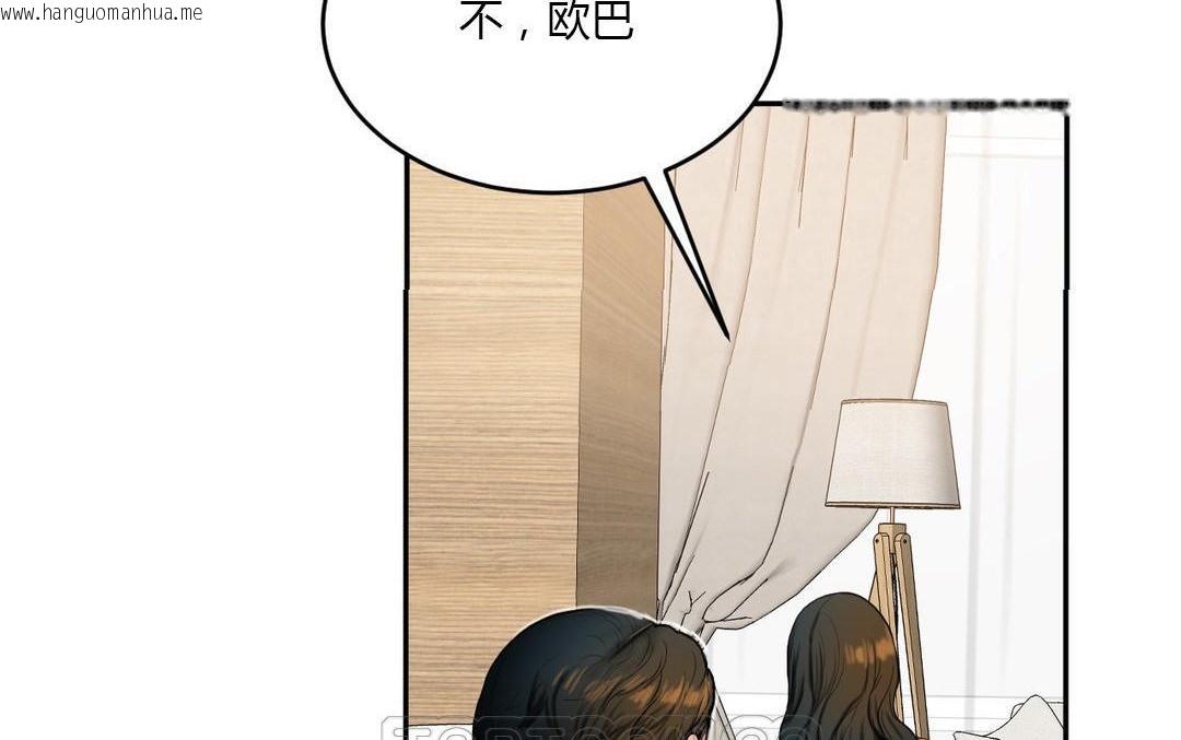 韩国漫画夫人的礼物/Bittersweet韩漫_夫人的礼物/Bittersweet-第45话在线免费阅读-韩国漫画-第15张图片