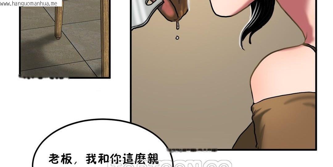 韩国漫画夫人的礼物/Bittersweet韩漫_夫人的礼物/Bittersweet-第32话在线免费阅读-韩国漫画-第81张图片