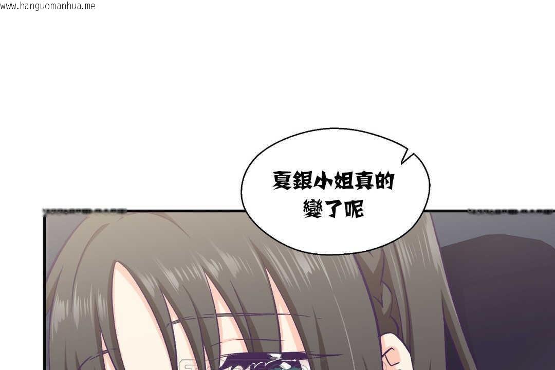 韩国漫画可爱的他韩漫_可爱的他-第14话在线免费阅读-韩国漫画-第69张图片