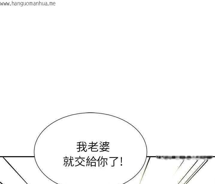 韩国漫画拜托了人妻/人妻帮帮忙韩漫_拜托了人妻/人妻帮帮忙-第1话在线免费阅读-韩国漫画-第146张图片