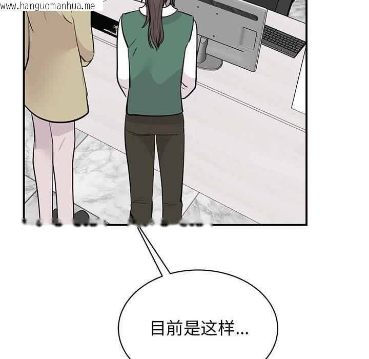 韩国漫画我的完美谬思韩漫_我的完美谬思-第46话在线免费阅读-韩国漫画-第97张图片