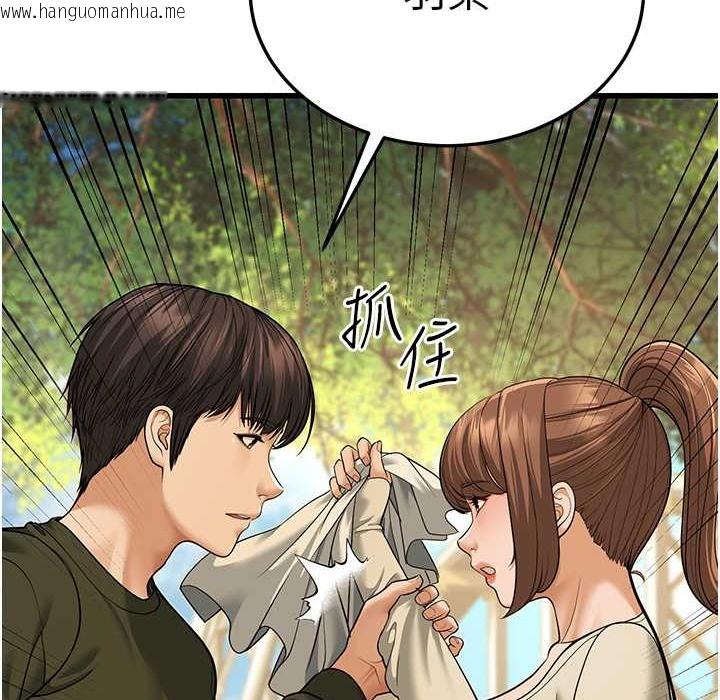 韩国漫画幼齿小阿姨韩漫_幼齿小阿姨-第9话-在游乐园鬼屋偷偷做爱在线免费阅读-韩国漫画-第170张图片