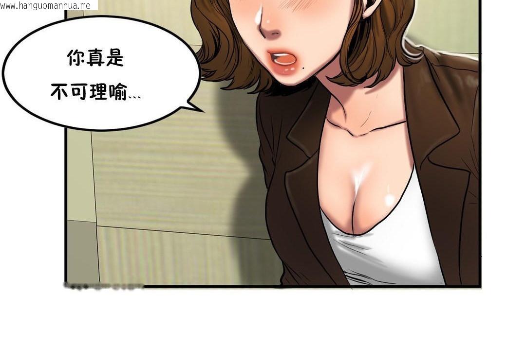 韩国漫画夫人的礼物/Bittersweet韩漫_夫人的礼物/Bittersweet-第34话在线免费阅读-韩国漫画-第60张图片