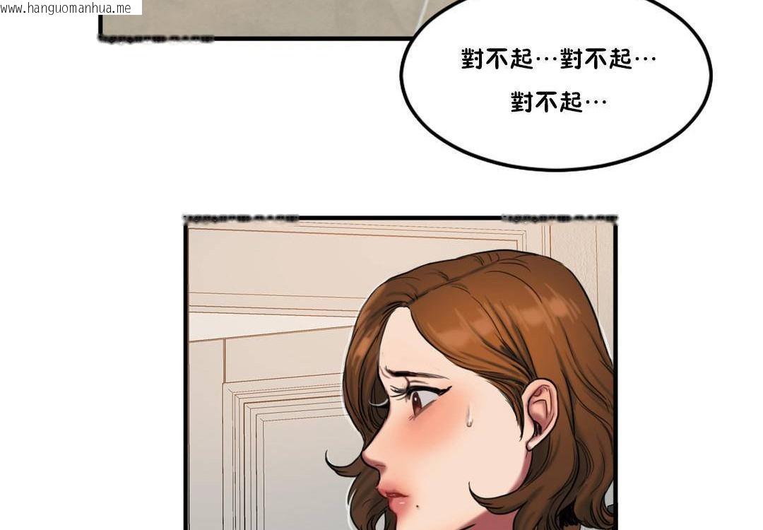 韩国漫画夫人的礼物/Bittersweet韩漫_夫人的礼物/Bittersweet-第55话在线免费阅读-韩国漫画-第86张图片