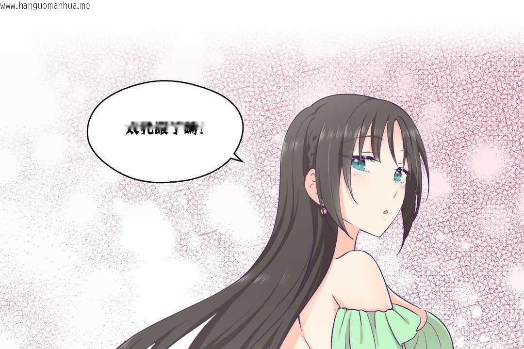 韩国漫画可爱的他韩漫_可爱的他-第15话在线免费阅读-韩国漫画-第6张图片