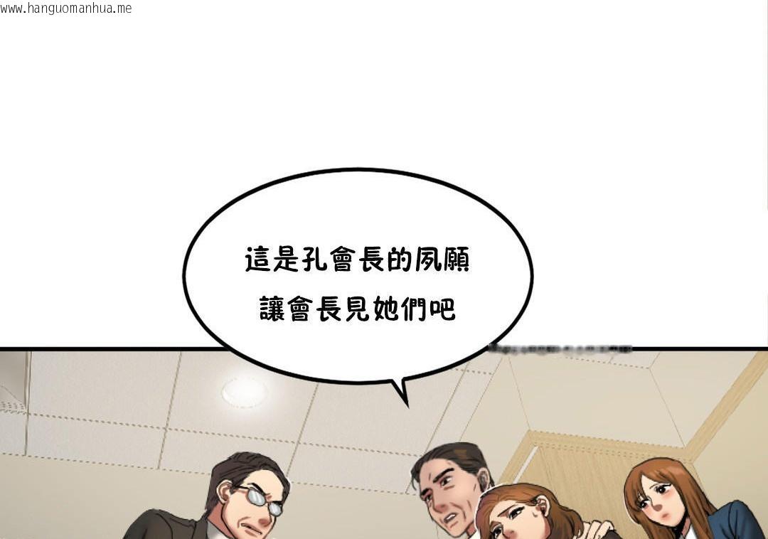 韩国漫画夫人的礼物/Bittersweet韩漫_夫人的礼物/Bittersweet-第31话在线免费阅读-韩国漫画-第98张图片