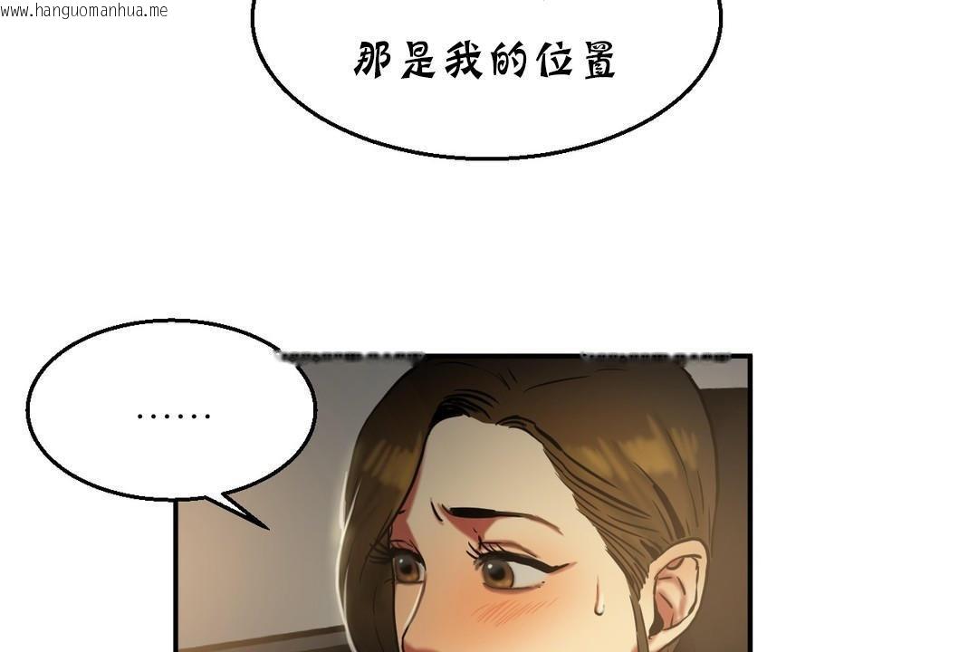 韩国漫画夫人的礼物/Bittersweet韩漫_夫人的礼物/Bittersweet-第17话在线免费阅读-韩国漫画-第114张图片