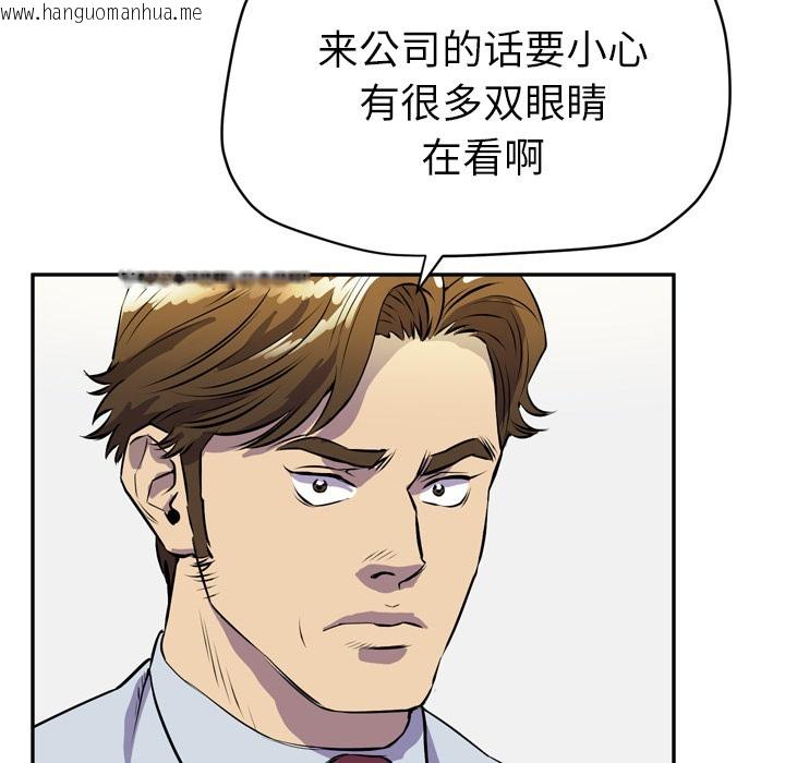 韩国漫画拜托了人妻/人妻帮帮忙韩漫_拜托了人妻/人妻帮帮忙-第9话在线免费阅读-韩国漫画-第96张图片