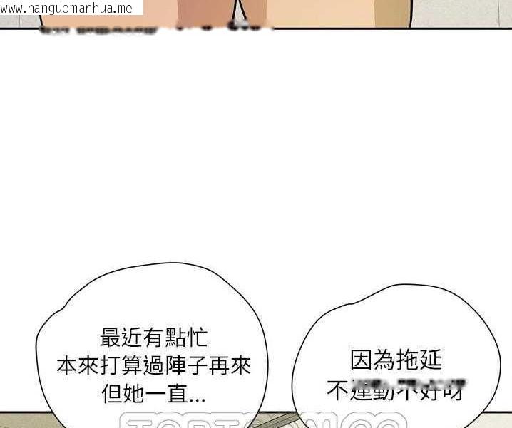 韩国漫画拜托了人妻/人妻帮帮忙韩漫_拜托了人妻/人妻帮帮忙-第7话在线免费阅读-韩国漫画-第87张图片