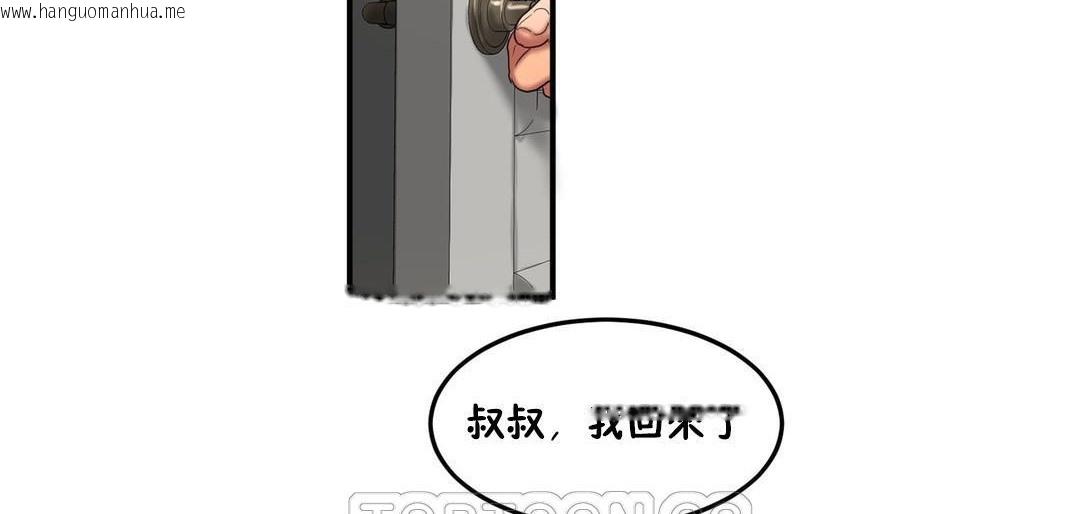 韩国漫画夫人的礼物/Bittersweet韩漫_夫人的礼物/Bittersweet-第33话在线免费阅读-韩国漫画-第39张图片