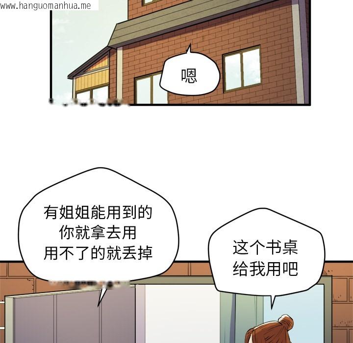 韩国漫画拜托了人妻/人妻帮帮忙韩漫_拜托了人妻/人妻帮帮忙-第11话在线免费阅读-韩国漫画-第32张图片