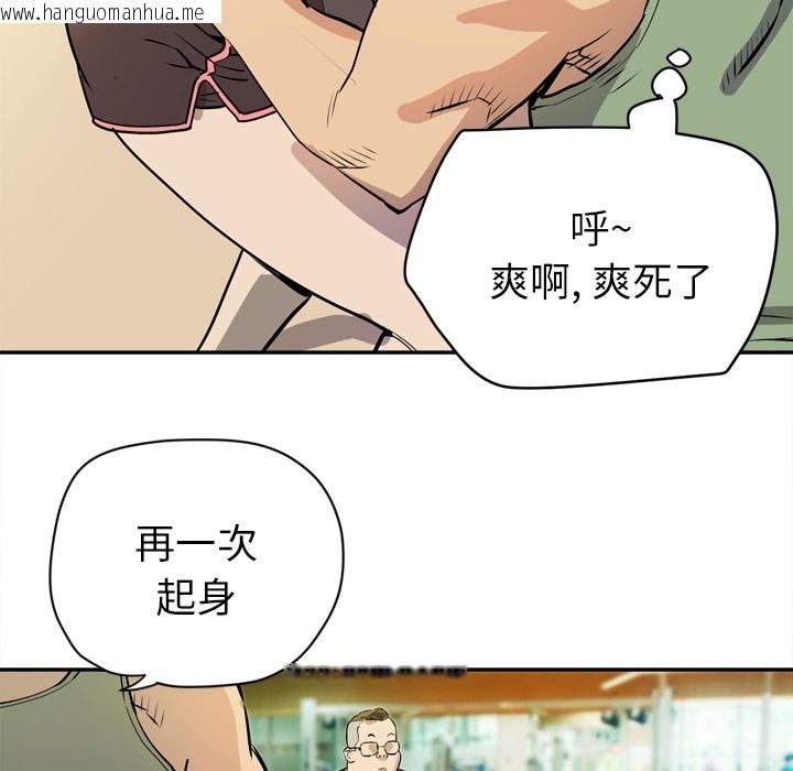 韩国漫画拜托了人妻/人妻帮帮忙韩漫_拜托了人妻/人妻帮帮忙-第9话在线免费阅读-韩国漫画-第86张图片