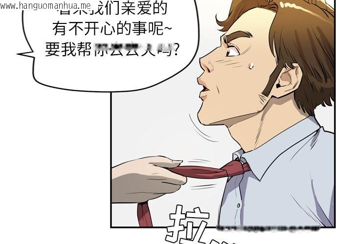 韩国漫画拜托了人妻/人妻帮帮忙韩漫_拜托了人妻/人妻帮帮忙-第10话在线免费阅读-韩国漫画-第4张图片