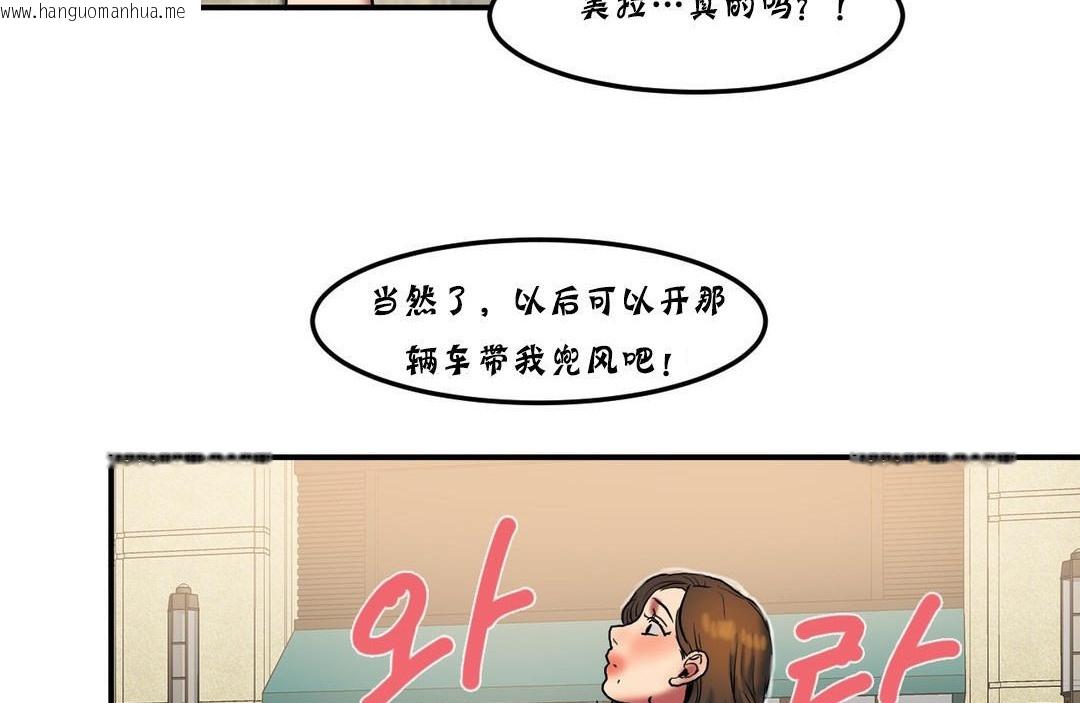 韩国漫画夫人的礼物/Bittersweet韩漫_夫人的礼物/Bittersweet-第25话在线免费阅读-韩国漫画-第41张图片