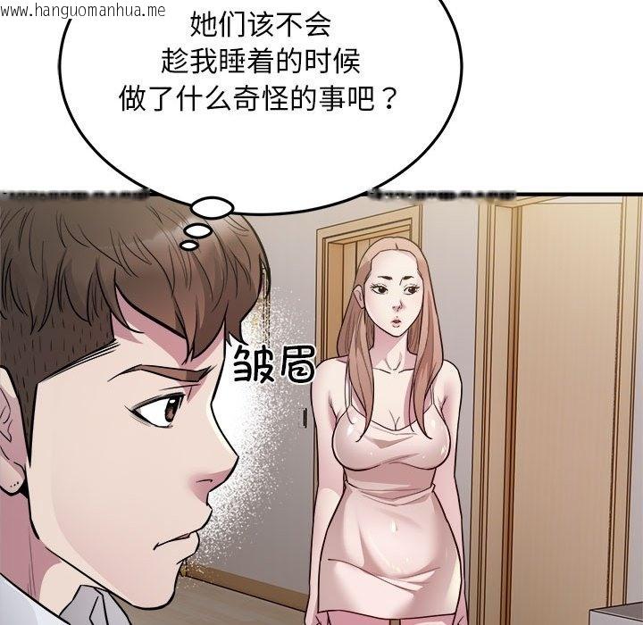 韩国漫画好运出租车/好运计程车韩漫_好运出租车/好运计程车-第28话在线免费阅读-韩国漫画-第13张图片