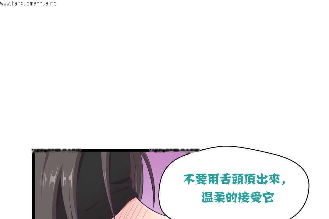 韩国漫画可爱的他韩漫_可爱的他-第4话在线免费阅读-韩国漫画-第7张图片