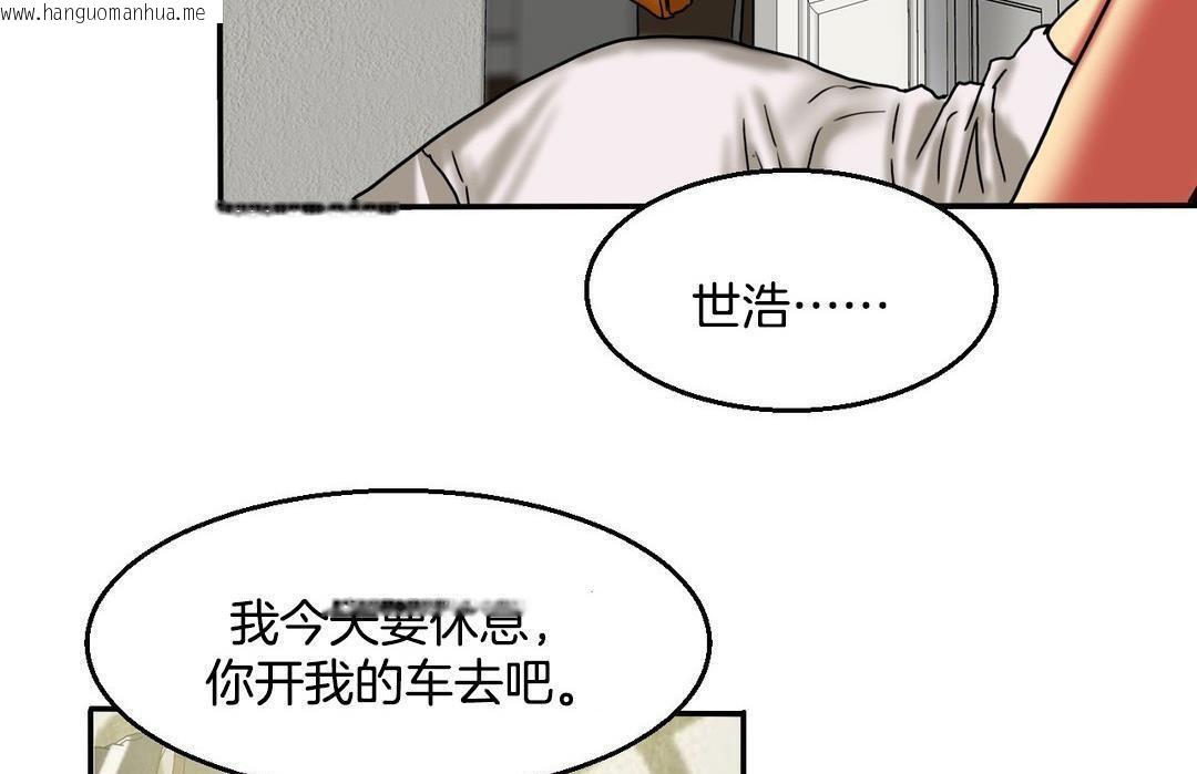 韩国漫画夫人的礼物/Bittersweet韩漫_夫人的礼物/Bittersweet-第10话在线免费阅读-韩国漫画-第163张图片