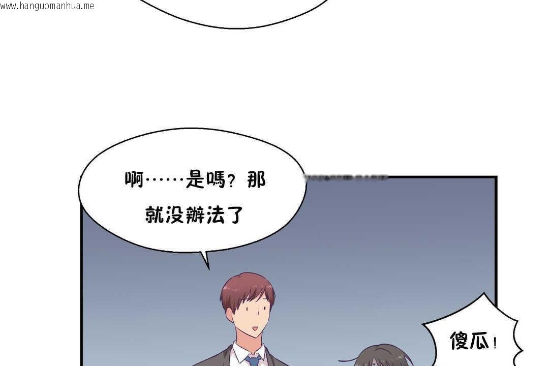 韩国漫画可爱的他韩漫_可爱的他-第17话在线免费阅读-韩国漫画-第95张图片