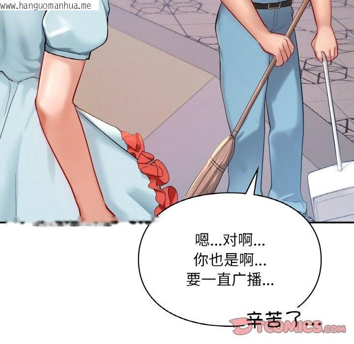 韩国漫画爱的游乐园/游乐园男女韩漫_爱的游乐园/游乐园男女-第35话在线免费阅读-韩国漫画-第140张图片