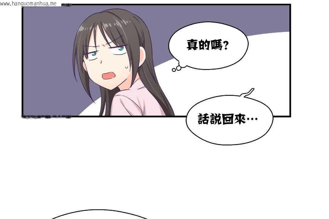 韩国漫画可爱的他韩漫_可爱的他-第5话在线免费阅读-韩国漫画-第89张图片