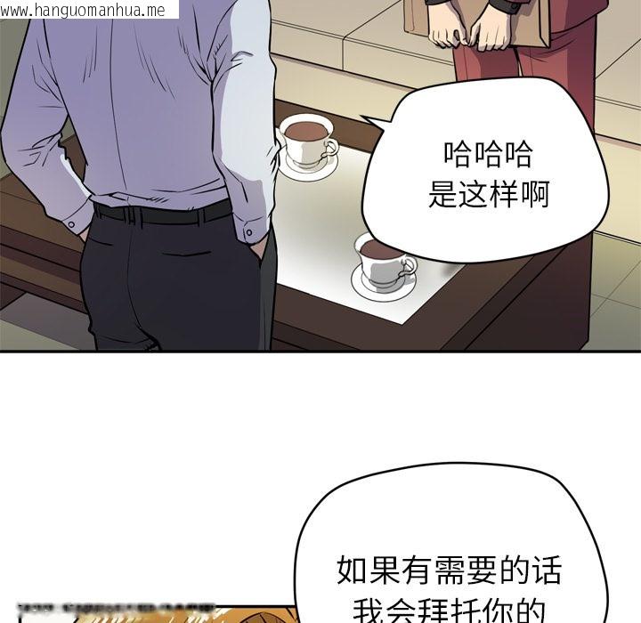 韩国漫画拜托了人妻/人妻帮帮忙韩漫_拜托了人妻/人妻帮帮忙-第9话在线免费阅读-韩国漫画-第43张图片